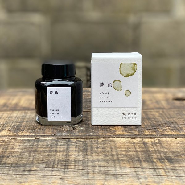 Kyoto TAG Kyo-no-Oto No. 3 Kokeiro ink bottle and box